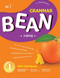 Grammar Bean 1- With Work book